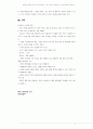 애착발달단계를 간단히 요약정리하세요. 그리고 영아가 애착발달의 각 단계에 대해 설명하시오 3페이지