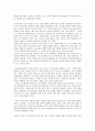 인지적 요소의 중요성을 고려한다면 역사 교사가 대학에서 준비해야할 가장 중요한 일은 무엇인가? - 「인지적 요소를 고려한 역사교사의 준비자세」
 2페이지