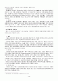 MICE산업 & 컨벤션 [국제회의 정의] 4페이지