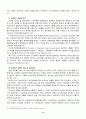 MICE산업 & 컨벤션 [국제회의 정의] 6페이지