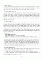 MICE산업 & 컨벤션 [국제회의 정의] 7페이지