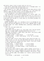 MICE산업 & 컨벤션 [국제회의 정의] 9페이지