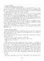 MICE산업 & 컨벤션 [국제회의 정의] 10페이지