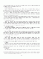 MICE산업 & 컨벤션 [국제회의 정의] 11페이지