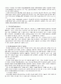 MICE산업 & 컨벤션 [국제회의 정의] 14페이지