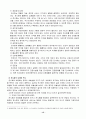 MICE산업 & 컨벤션 [국제회의 정의] 15페이지