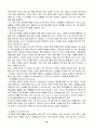 MICE산업 & 컨벤션 [국제회의 정의] 19페이지