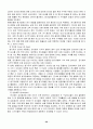 MICE산업 & 컨벤션 [국제회의 정의] 20페이지