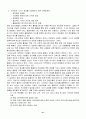 MICE산업 & 컨벤션 [국제회의 정의] 21페이지