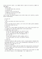 MICE산업 & 컨벤션 [국제회의 정의] 22페이지