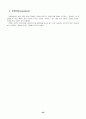 MICE산업 & 컨벤션 [국제회의 정의] 24페이지