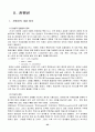 MICE산업 & 컨벤션 [국제회의 정의] 25페이지