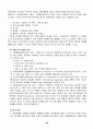 MICE산업 & 컨벤션 [국제회의 정의] 26페이지