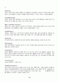 MICE산업 & 컨벤션 [국제회의 정의] 28페이지