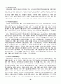 MICE산업 & 컨벤션 [국제회의 정의] 30페이지