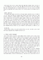MICE산업 & 컨벤션 [국제회의 정의] 33페이지