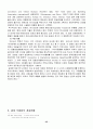 MICE산업 & 컨벤션 [국제회의 정의] 35페이지
