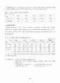 MICE산업 & 컨벤션 [국제회의 정의] 36페이지