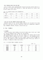 MICE산업 & 컨벤션 [국제회의 정의] 42페이지