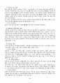 MICE산업 & 컨벤션 [국제회의 정의] 71페이지