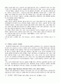 MICE산업 & 컨벤션 [국제회의 정의] 72페이지