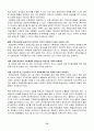 MICE산업 & 컨벤션 [국제회의 정의] 73페이지