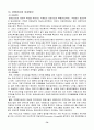 MICE산업 & 컨벤션 [국제회의 정의] 74페이지