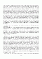 MICE산업 & 컨벤션 [국제회의 정의] 75페이지