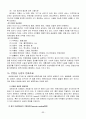 MICE산업 & 컨벤션 [국제회의 정의] 77페이지