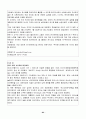 MICE산업 & 컨벤션 [국제회의 정의] 83페이지