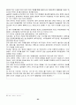 MICE산업 & 컨벤션 [국제회의 정의] 84페이지