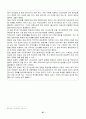 MICE산업 & 컨벤션 [국제회의 정의] 87페이지