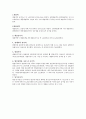 [재무관리] 한국타이어의 경영상태  8페이지