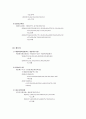 [재무관리] 한국타이어의 경영상태  20페이지