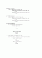 [재무관리] 한국타이어의 경영상태  22페이지