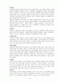 포장(Packing)  4페이지