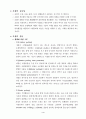 포장(Packing)  5페이지