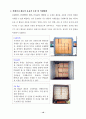 포장(Packing)  11페이지