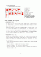 포장(Packing)  15페이지