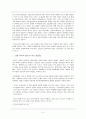 [환경사회학] 송전탑 건설에 따른 환경문제의 사회학적 분석 - 태백. 삼척 지역을 중심으로  4페이지