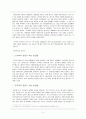[환경사회학] 송전탑 건설에 따른 환경문제의 사회학적 분석 - 태백. 삼척 지역을 중심으로  5페이지