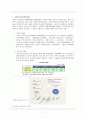 [환경사회학] 송전탑 건설에 따른 환경문제의 사회학적 분석 - 태백. 삼척 지역을 중심으로  7페이지