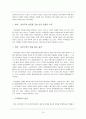 [환경사회학] 송전탑 건설에 따른 환경문제의 사회학적 분석 - 태백. 삼척 지역을 중심으로  15페이지