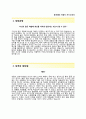 [동국S&C자기소개서] 동국S&C자소서,동국S&C합격자기소개서,동국S&C자소서항목,동국에스앤씨자기소개서,동국에스앤씨자소서 2페이지