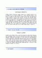 (KB생명보험자기소개서 + 면접족보) KB생명보험자소서 [KB생명합격자기소개서KB생명자소서항목] 3페이지
