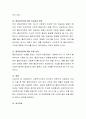 사회복지사에게 요구되는 전문가의 자질에서 인간적 자질 중 특히 클라이언트가 갖고 있는 고초에 대해 어떻게 공감할 것인지 공감에 대해 서술. 4페이지