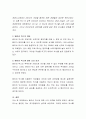 베이비 박스에 관한 기사를 찾아보고 그에 대한 학습자 여러분의 의견을 자유롭게 밝혀주세요. 3페이지
