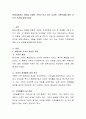 현대사회에서 아동을 포함한 가족이 안고 있는 다양한 가족문제에 대한 자신의 의견을 밝혀주세요. 2페이지