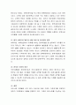 현대사회에서 아동을 포함한 가족이 안고 있는 다양한 가족문제에 대한 자신의 의견을 밝혀주세요. 4페이지