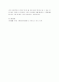 현대사회에서 아동을 포함한 가족이 안고 있는 다양한 가족문제에 대한 자신의 의견을 밝혀주세요. 5페이지
